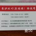 北川物流|长沙至全国物流专线|查56物流信息平台