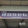龙徽物流|长沙至全国物流专线|查56物流信息平台