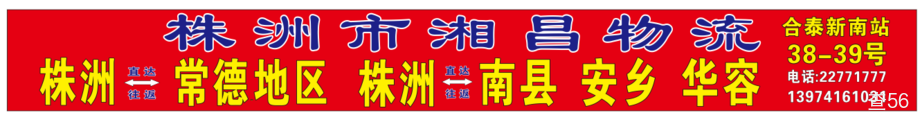 湘昌物流公司实景图片 1 | 查56物流平台