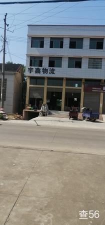指定达物流公司实景图片 1 | 查56物流平台