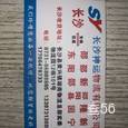 神运物流|长沙至全国物流专线|查56物流信息平台