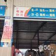 粤湘物流|长沙至全国物流专线|查56物流信息平台