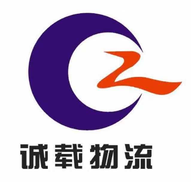 诚载物流|查56物流信息平台
