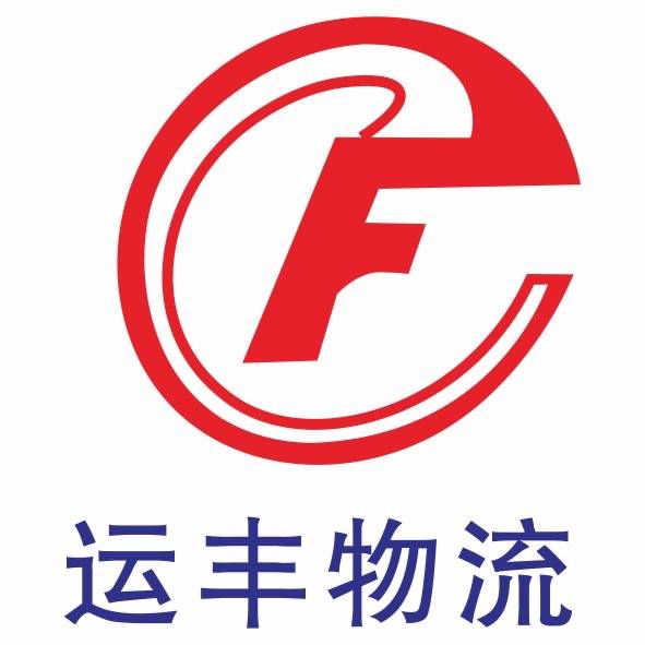 运丰物流|查56物流信息平台