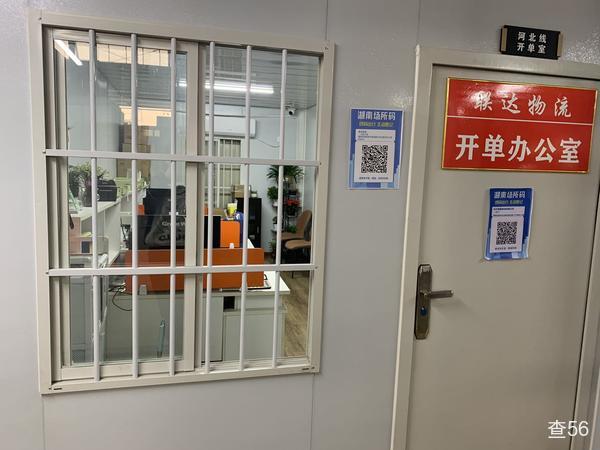 联达物流公司实景图片 3 | 查56物流平台