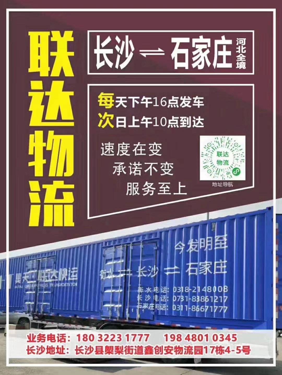 联达物流|查56物流信息平台