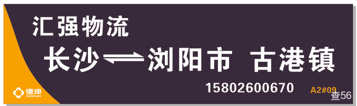 汇强物流公司实景图片 1 | 查56物流平台