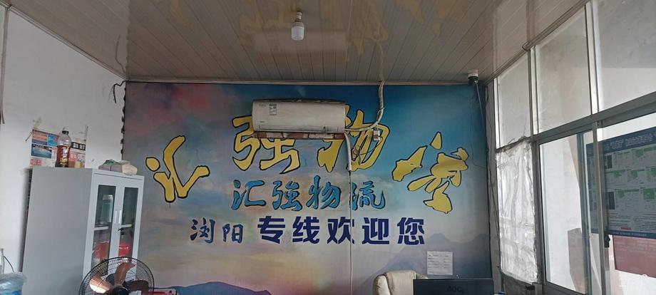 汇强物流公司实景图片 3 | 查56物流平台