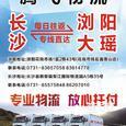 腾飞物流|长沙至全国物流专线|查56物流信息平台