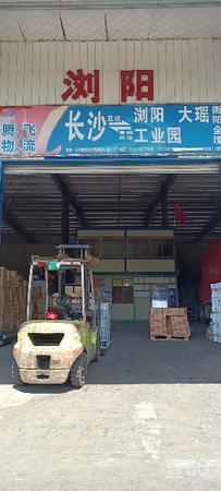 腾飞物流公司实景图片 1 | 查56物流平台
