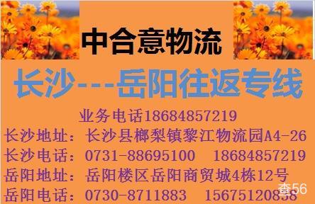 中合意物流公司实景图片 1 | 查56物流平台