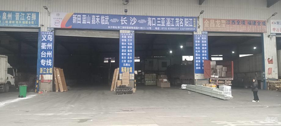王大永物流公司实景图片 2 | 查56物流平台