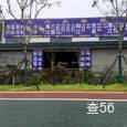王大永物流|长沙至全国物流专线|查56物流信息平台