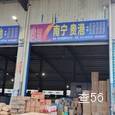 三燕物流(原龙门镖行物流)|长沙至全国物流专线|查56物流信息平台