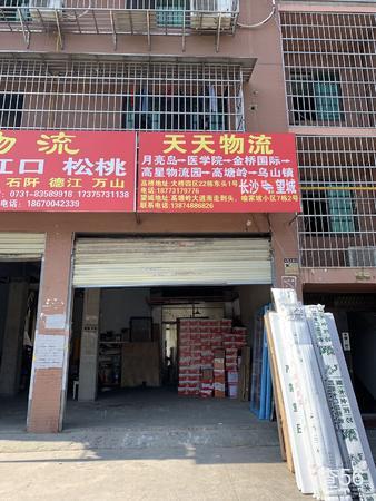 天天物流公司实景图片 1 | 查56物流平台