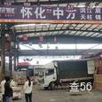 富香物流|长沙至全国物流专线|查56物流信息平台