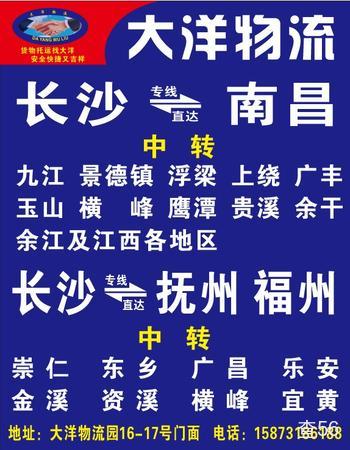 大洋物流公司实景图片 1 | 查56物流平台