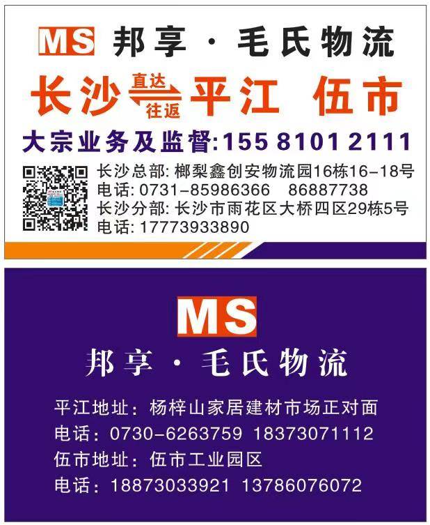 毛氏物流|查56物流信息平台