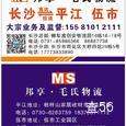 毛氏物流|长沙至全国物流专线|查56物流信息平台