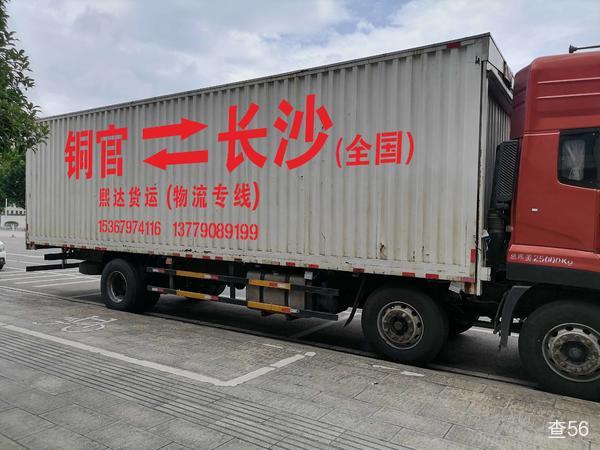 熙宇货运部公司实景图片 2 | 查56物流平台