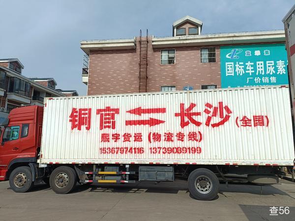熙宇货运部公司实景图片 1 | 查56物流平台