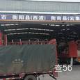 富香物流|长沙至全国物流专线|查56物流信息平台