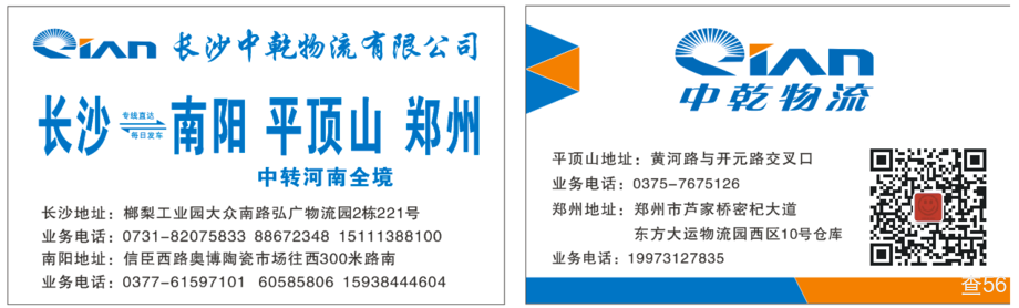 中乾物流公司实景图片 2 | 查56物流平台