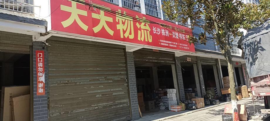 天天物流公司实景图片 1 | 查56物流平台