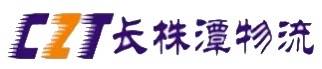 广东长株潭物流|查56物流信息平台