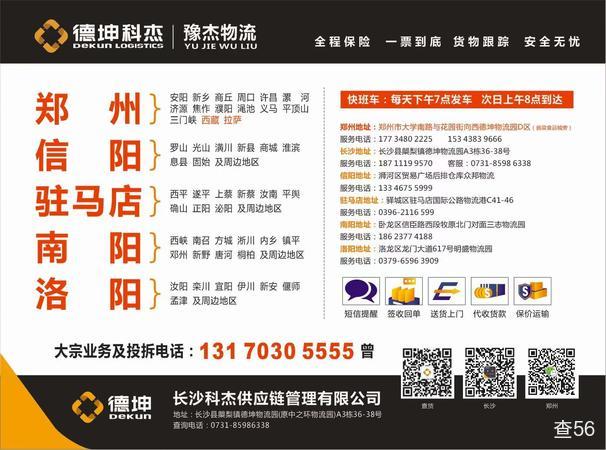 德坤科杰公司实景图片 5 | 查56物流平台