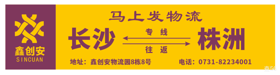 马上发物流公司实景图片 5 | 查56物流平台