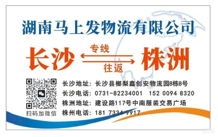 马上发物流公司实景图片 2 | 查56物流平台