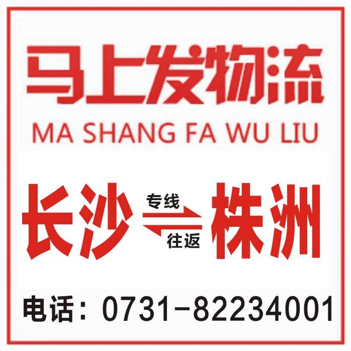 马上发物流|查56物流信息平台