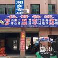 长荷物流|长沙至全国物流专线|查56物流信息平台