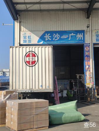 宝虹物流公司实景图片 1 | 查56物流平台