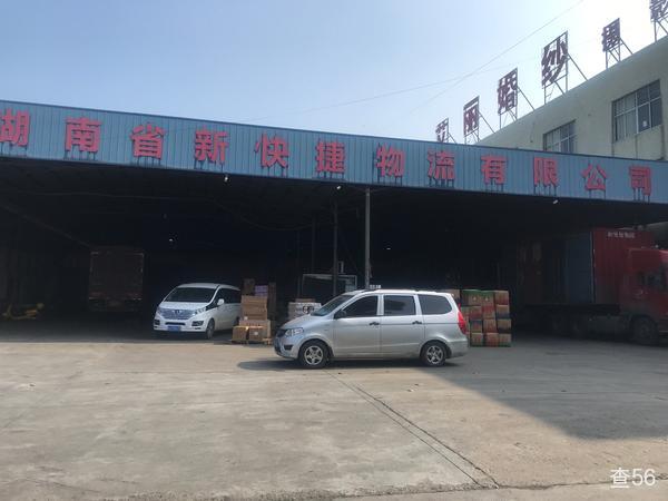 新快捷物流公司实景图片 3 | 查56物流平台