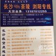 富香物流|长沙至全国物流专线|查56物流信息平台