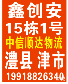 中信顺达六站公司实景图片 1 | 查56物流平台