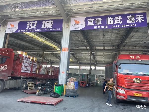 恒邦物流公司实景图片 1 | 查56物流平台