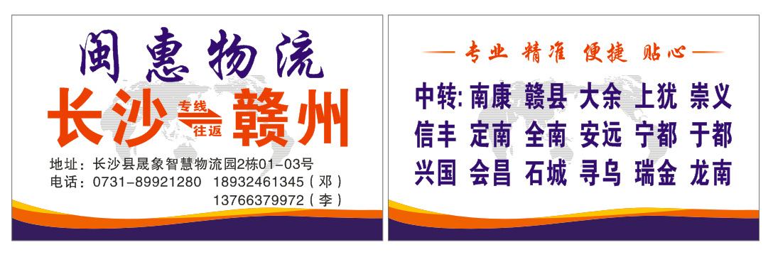闽惠物流|查56物流信息平台