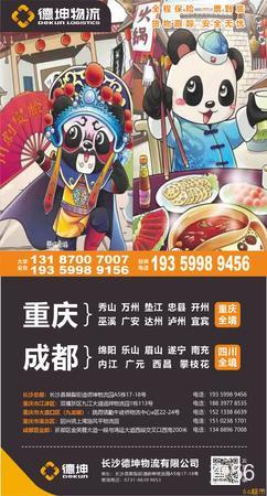 德坤科杰公司实景图片 2 | 查56物流平台