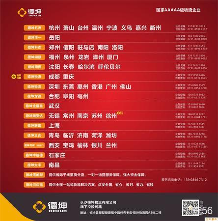 德坤科杰公司实景图片 4 | 查56物流平台