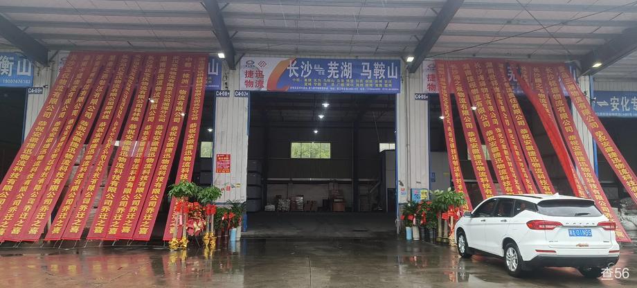 捷迅物流公司实景图片 2 | 查56物流平台