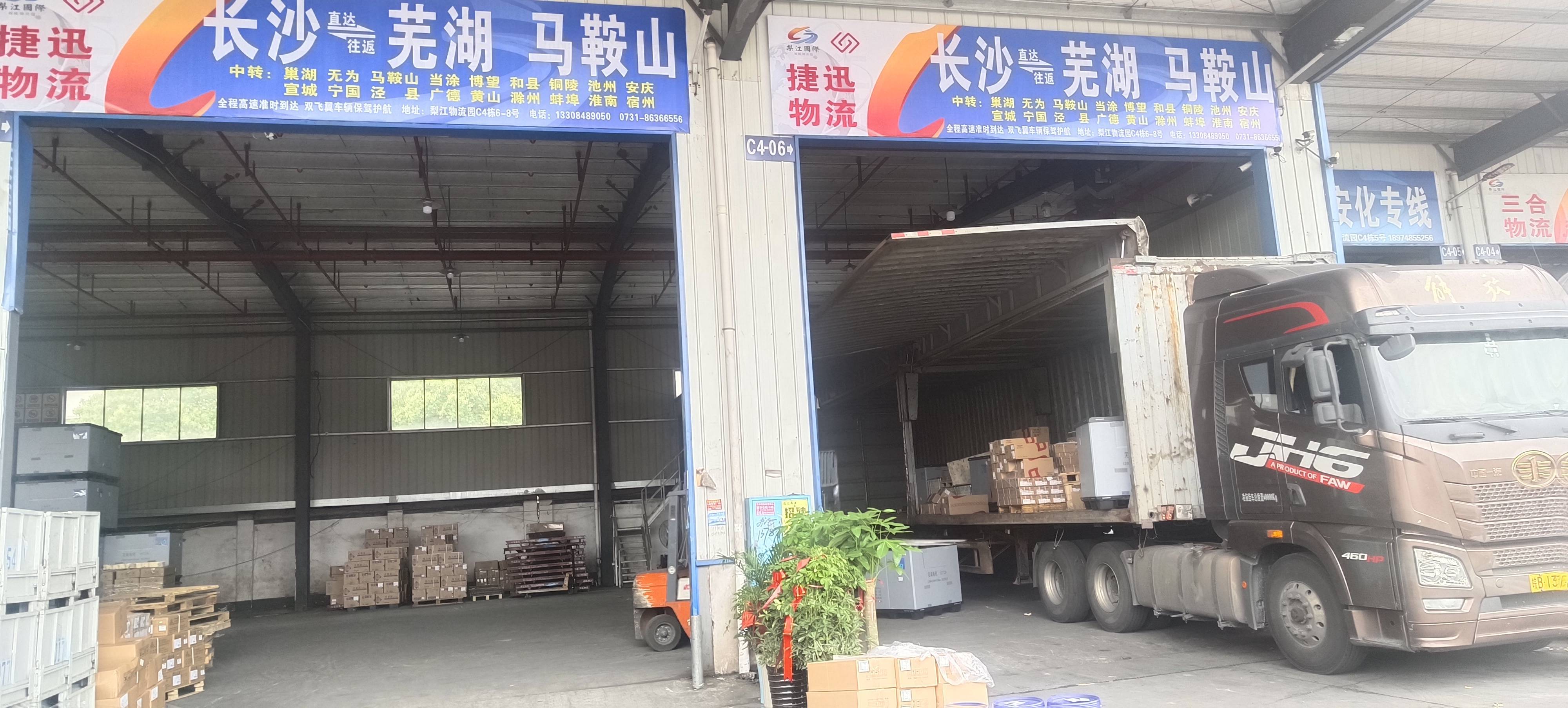 捷迅物流|查56物流信息平台