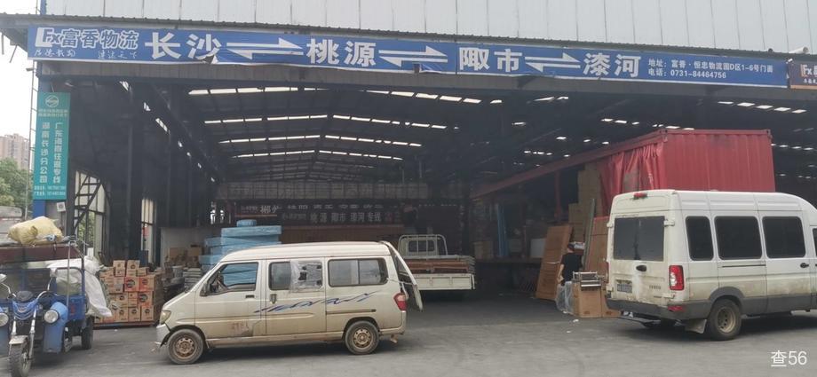 富香桃源公司实景图片 1 | 查56物流平台