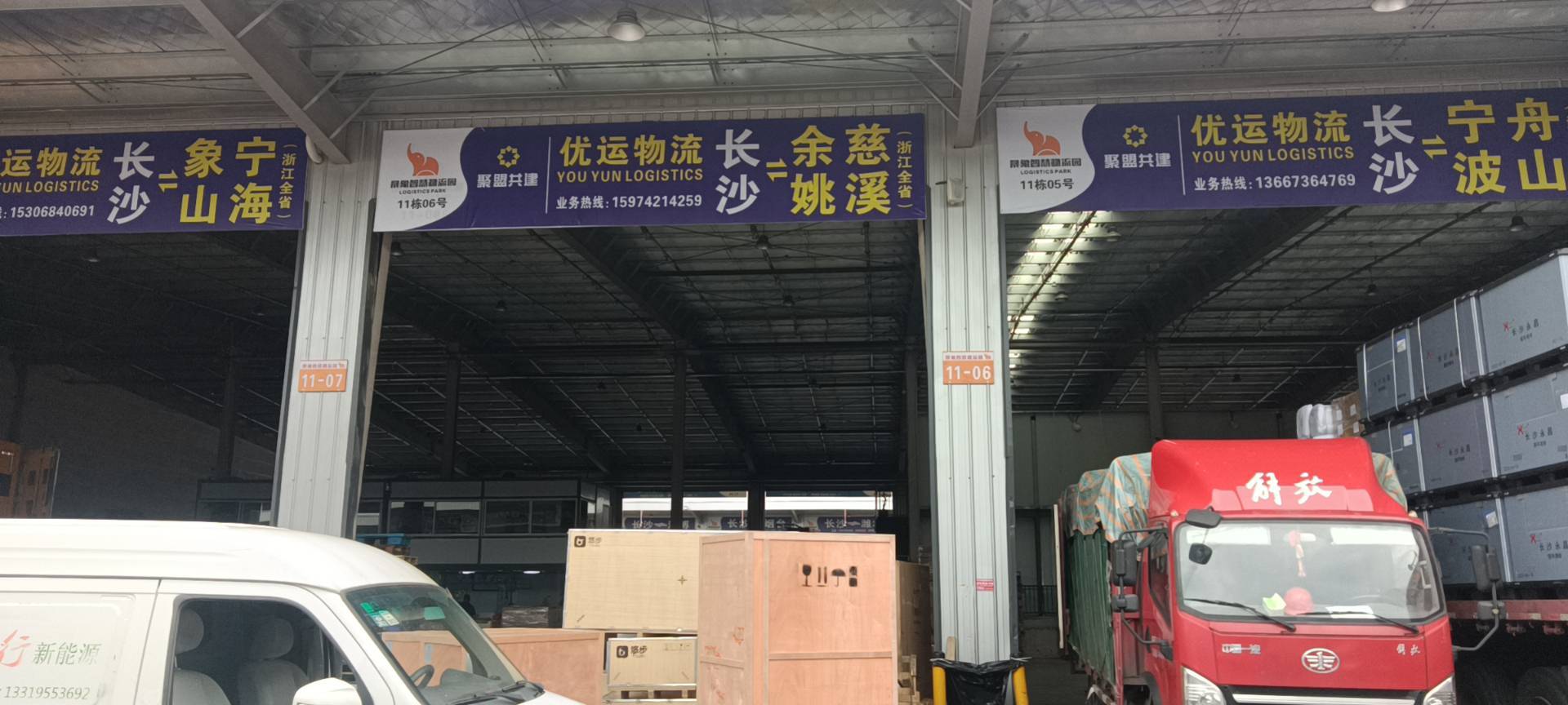 聚盟优运|查56物流信息平台