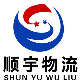顺宇物流|查56物流信息平台