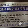湘达物流|长沙至全国物流专线|查56物流信息平台