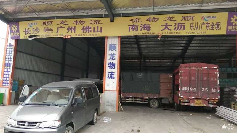 顺龙物流公司实景图片 2 | 查56物流平台