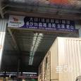 佳吉物流|长沙至全国物流专线|查56物流信息平台